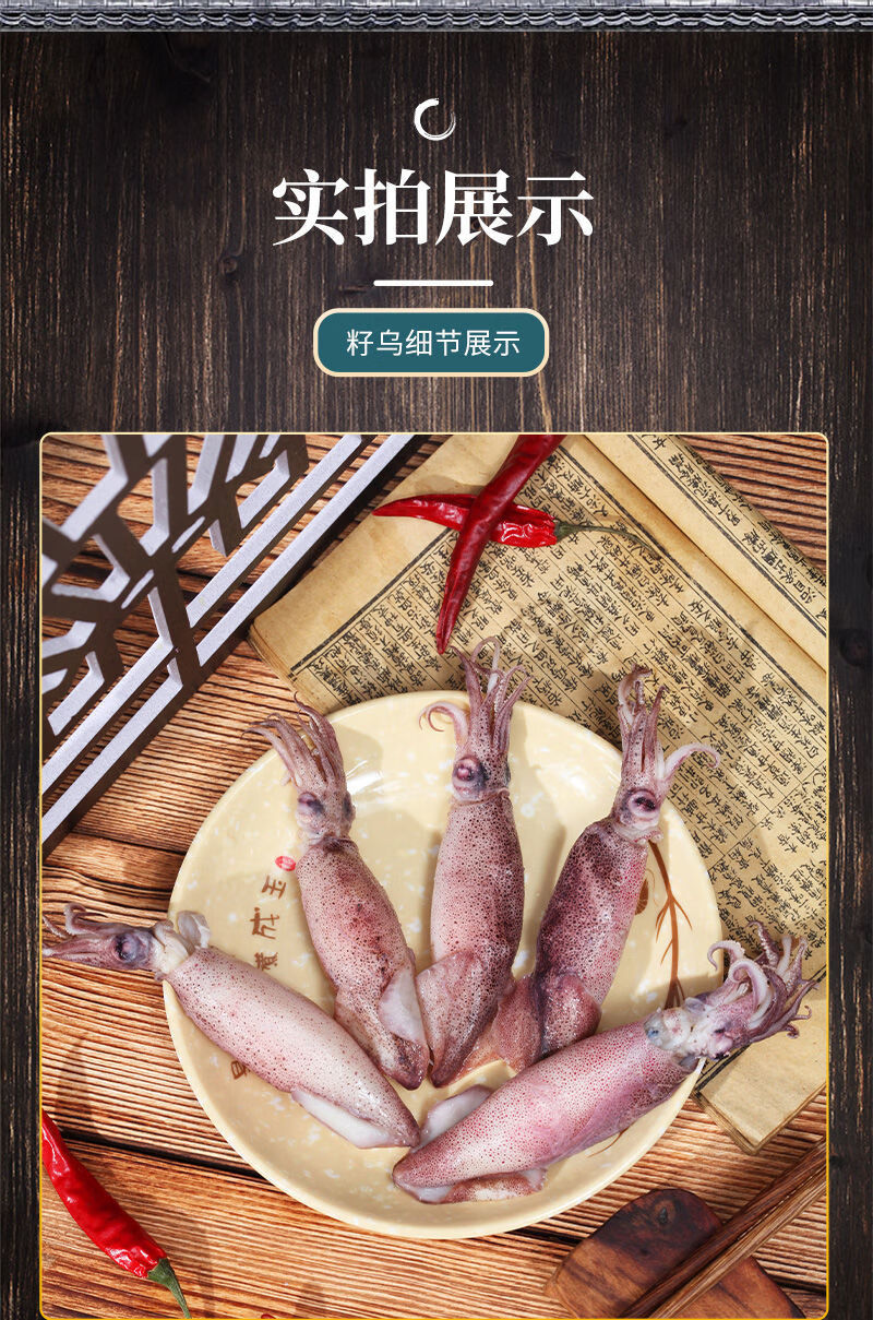 全籽乌鱼带籽笔管鱼满籽满膏新鲜速冻生鲜塞红康尔人工甄选精品89人