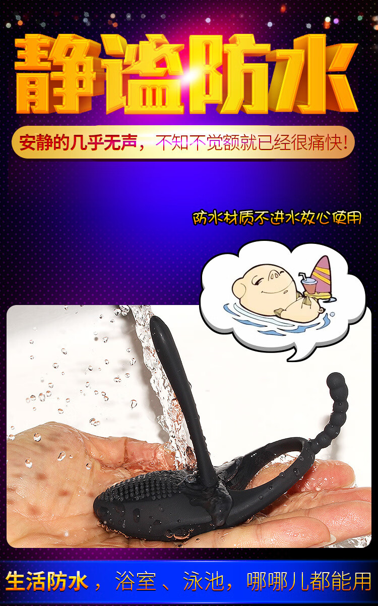 谜姬男女共用锁精环延迟夫妻共震动快感自慰器情趣持久性用品黑色充电