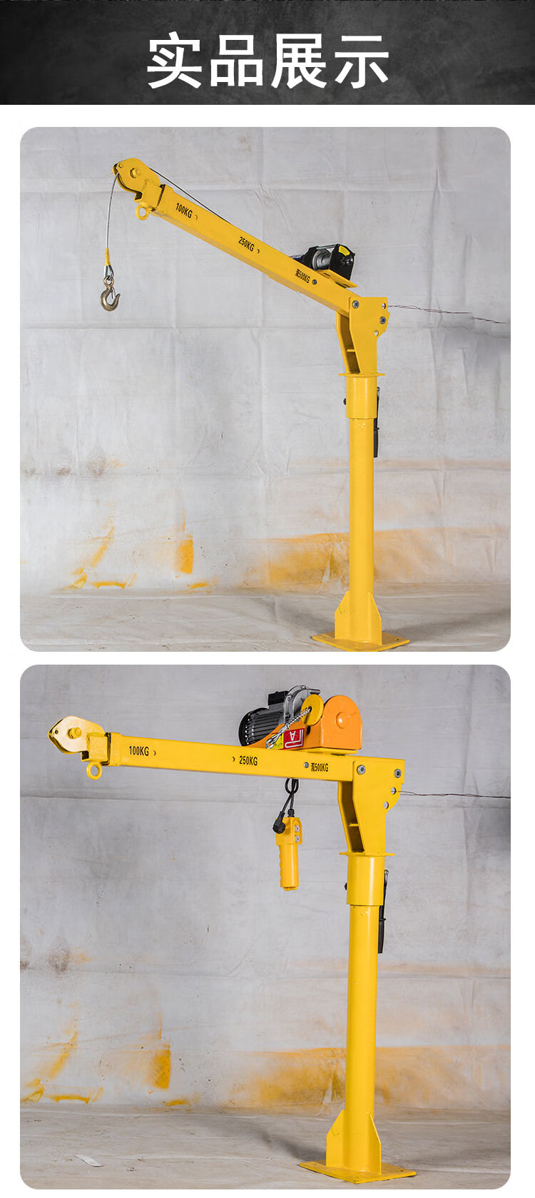 定制适用于加厚车载吊机12v随车起重220v小吊机家用小型移动摇臂升降