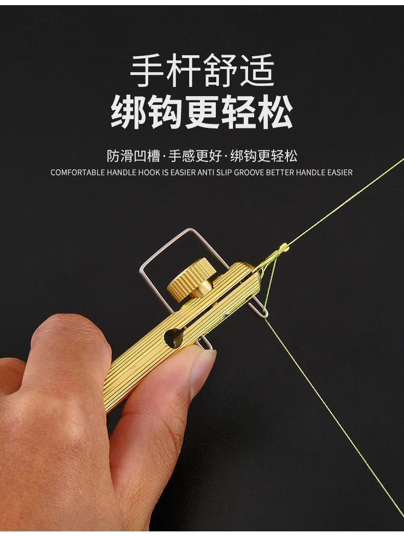 子线打结器铜制绑钩器手动鱼钩绑勾器子线打结器绑线器拴钩器垂钓鱼