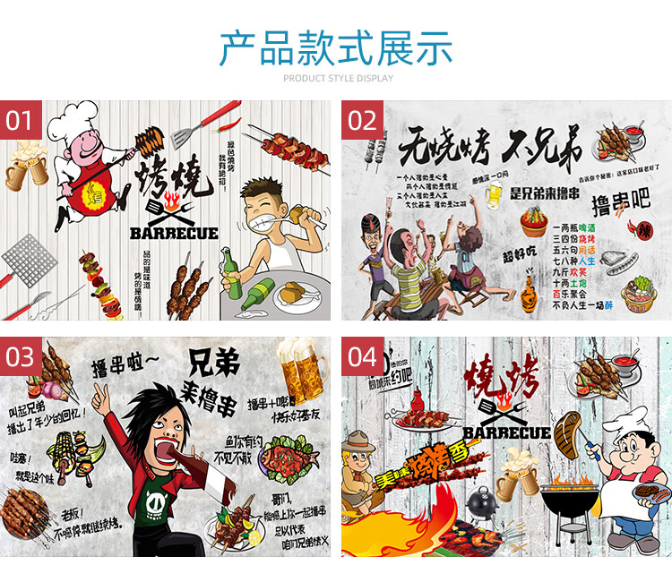 麒珍阁烧烤店墙贴画创意自粘搞笑个性背景墙撸串串墙纸贴纸壁画定制