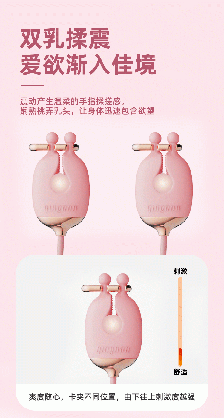 轻喃乳房乳头震动按摩器自慰乳夹刺激调情趣成人女用品神器性玩具绿色