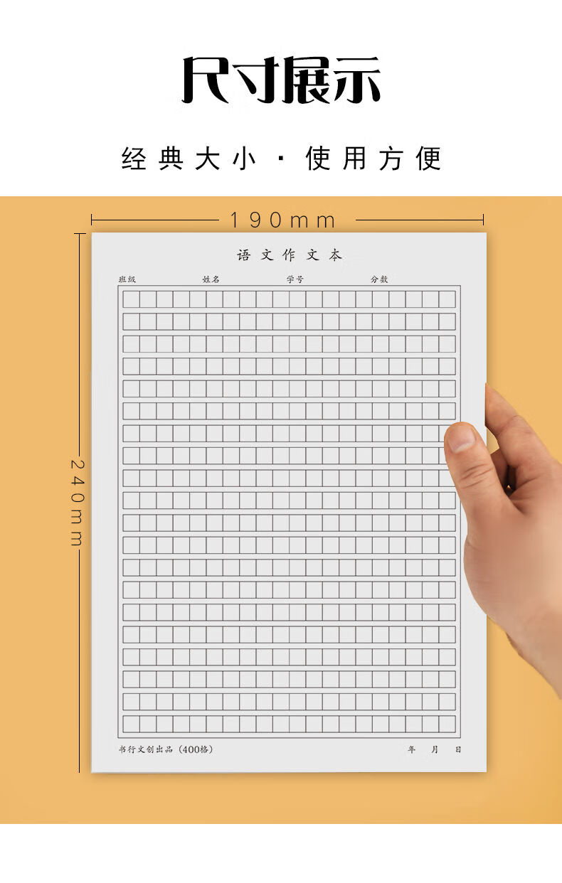 作文纸 作文本稿纸16k小学生3-6年级400格方格加厚初中生课时练字作业