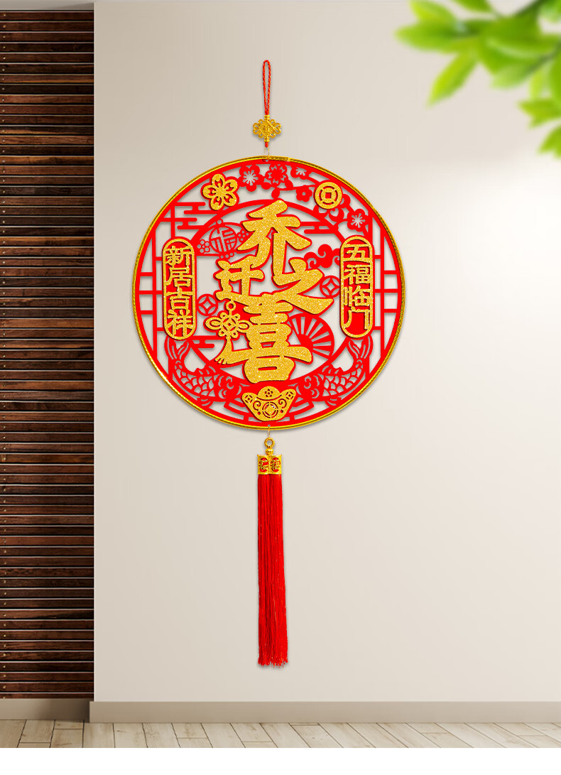 【京选品质】米家同款乔迁入宅仪式用品新居之喜装饰福字入户门口挂件