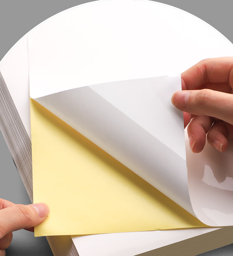 100张不干胶a4纸标签贴纸粘贴光面激光打印机亚面不粘胶空白背胶纸