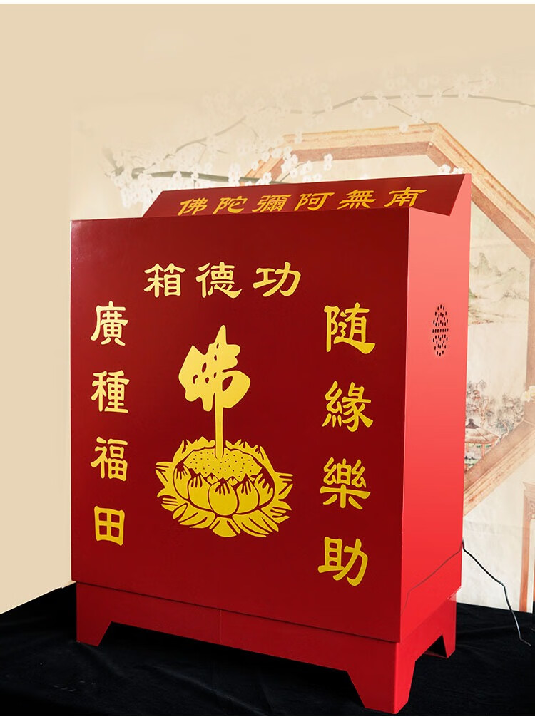 寺庙功德箱 寺庙功德箱电子加厚钢板佛教保险箱募捐乐捐款寺院带防盗