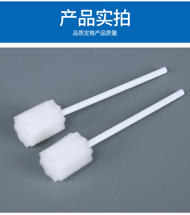 一次性使用口腔护理海绵棒老人病人口腔清洁护理用品牙刷消毒刷贝康牌