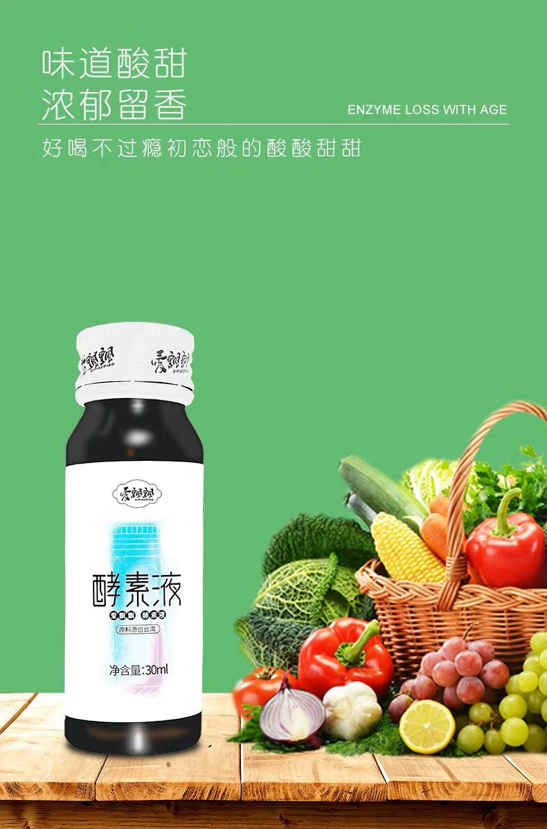养森酵素液30mlx10瓶养森顺畅酵素原液果蔬酵饮料微商同款