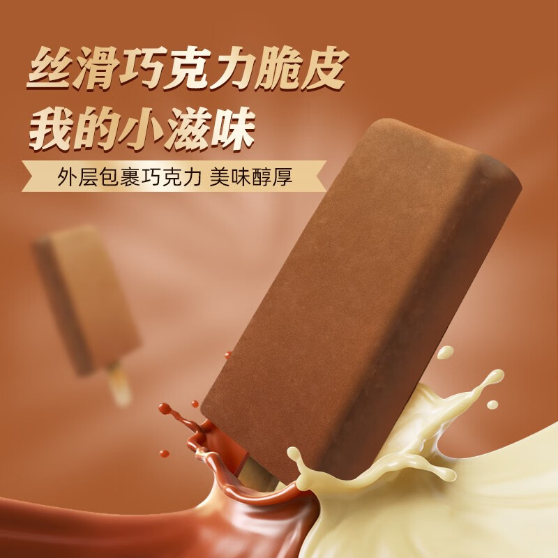 40支整箱批红宝石东北大板巧克力冰棍雪糕冰淇淋东北大板巧克力40支