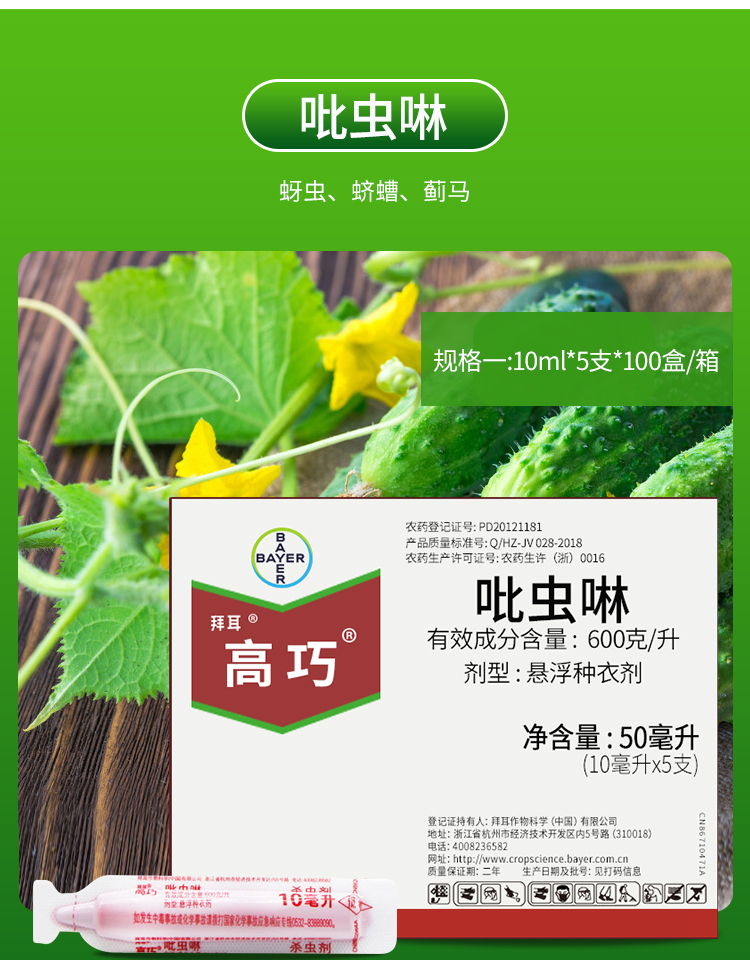 高巧 吡虫啉花生大豆玉米小麦土豆棉花拌种剂种衣剂10ml 30ml【图片
