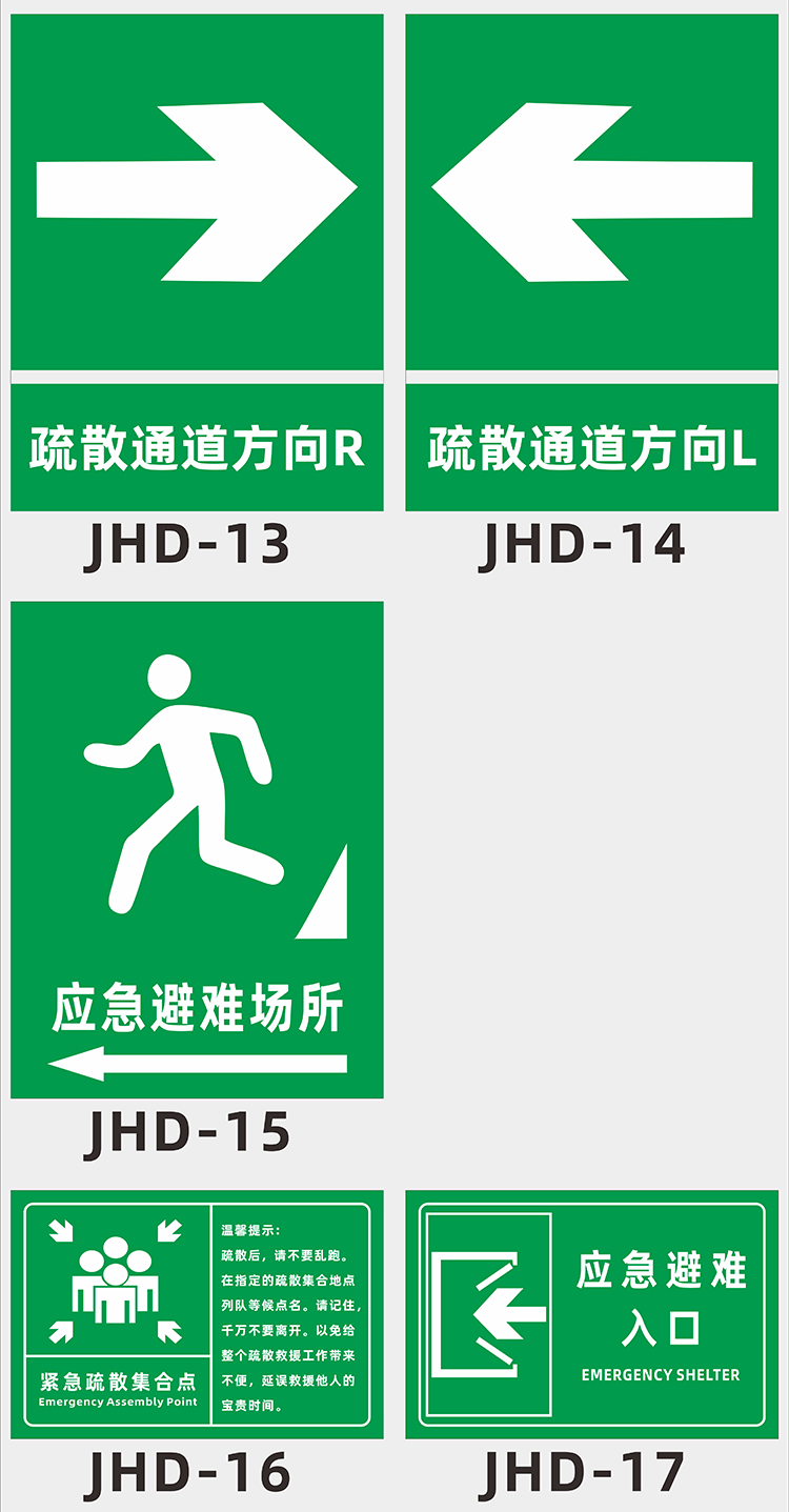 科目四疏散标志图片图片