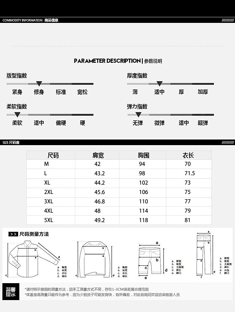 工作服尺寸规格表图片