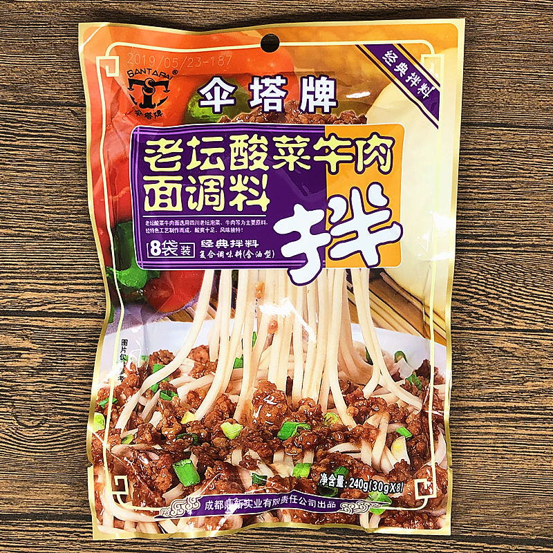 炸酱卤肉三鲜麻辣担担酸菜牛肉面条调料包1包每包有8袋老坛酸菜牛肉面