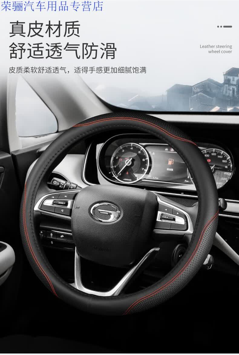 广汽传祺m8方向盘套真皮传奇m821款汽车把套改装大师领秀系列黑色红线