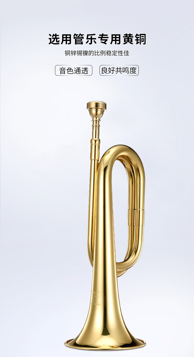 新宝军号冲锋号小号乐器喇叭黄铜大步号省力号嘴升级款fh91型c调fh70
