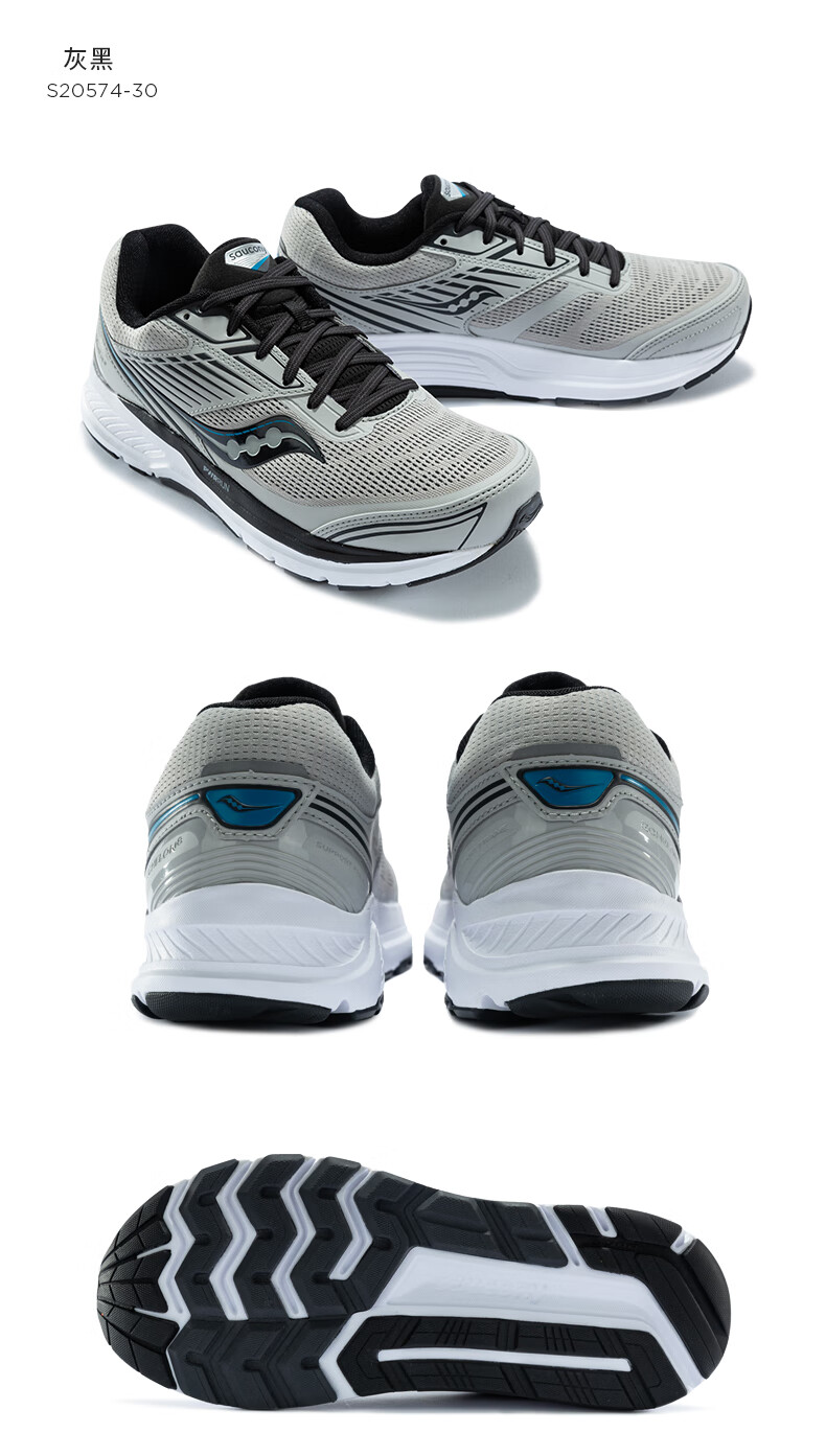 合并saucony索康尼echelon梯队8男子缓震跑鞋慢跑训练鞋男鞋运动鞋s2