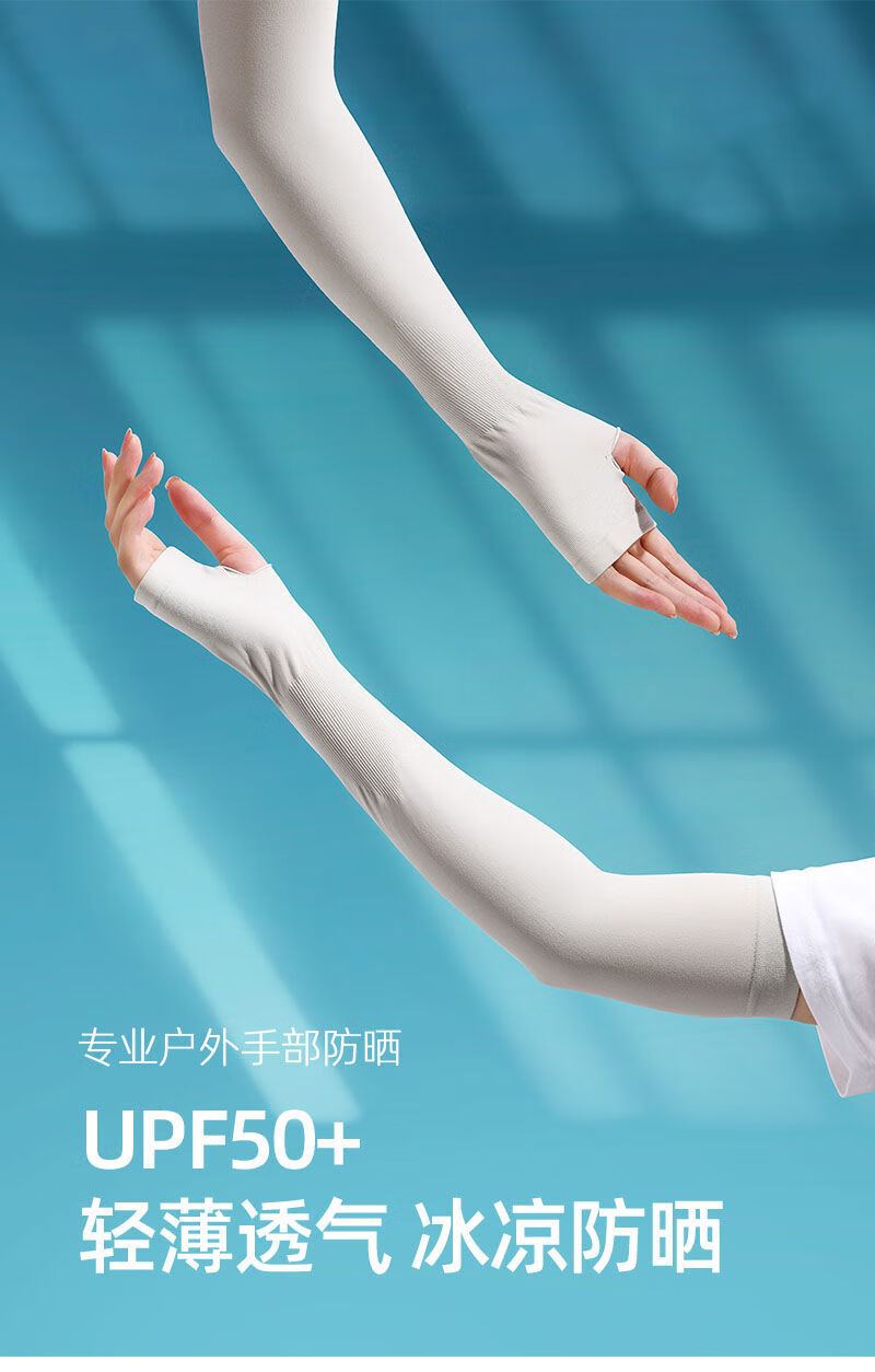 冰丝防晒袖套男女夏季冰袖冰丝手套手臂袖开车骑行 白色 灰色【冰薄-c