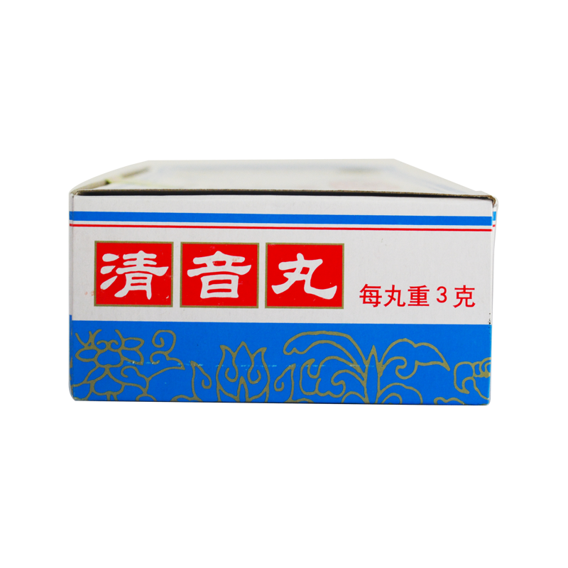 北京同仁堂清音丸10丸 清热利咽生津润燥治疗肺热喉咙沙哑口干舌燥
