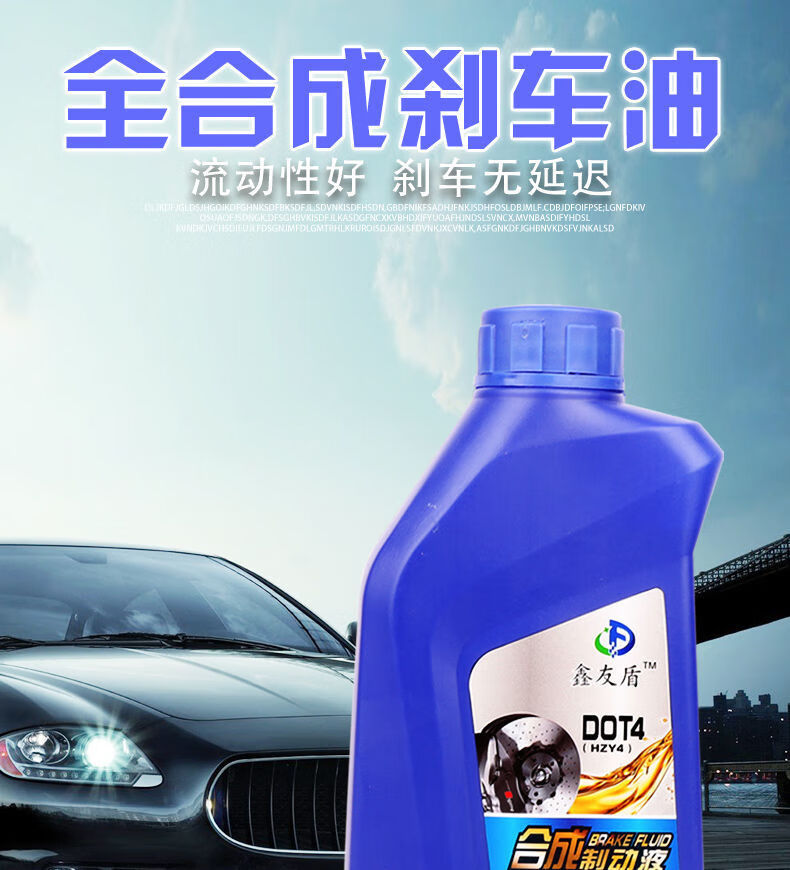 刹车油汽车摩托车农用车踏板电动车通用型制动液 -刹车油-200g1瓶装