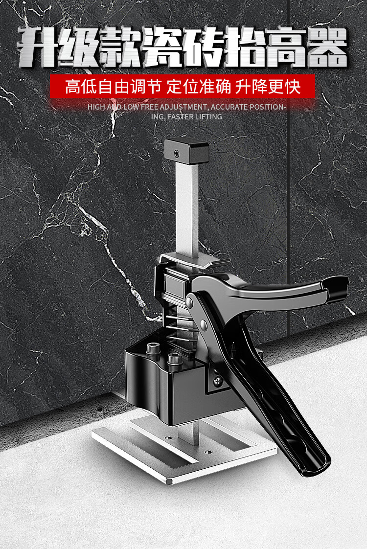 航典瓷砖顶高升高器贴瓷砖地板砖抬高调平神器工具墙砖升降调节器静音
