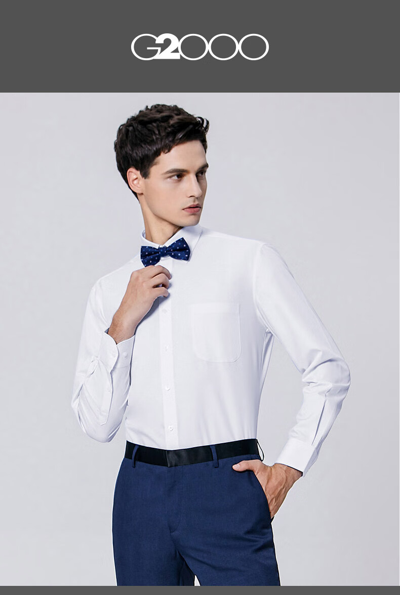 g2000友好系列 秋冬新品 防皱耐用 修身版商务白衬衣男长袖 白色/00