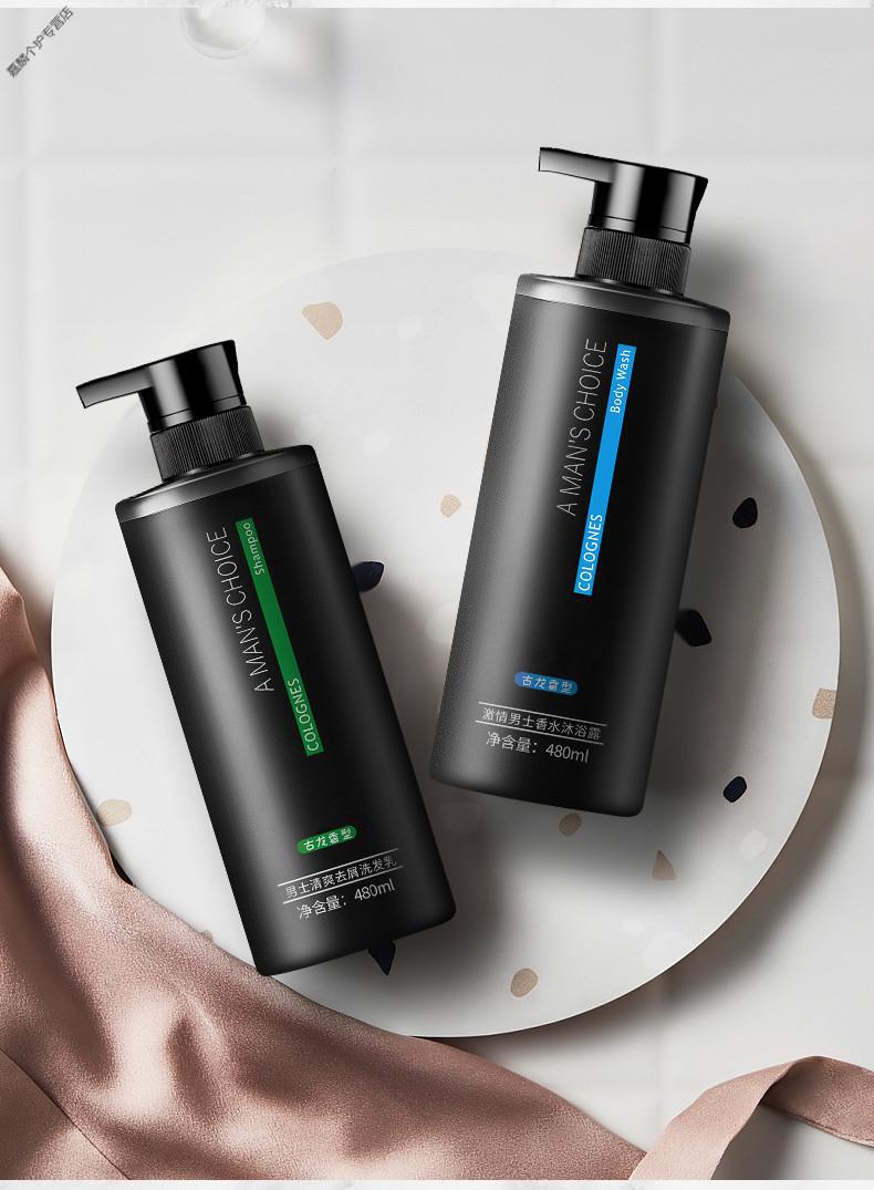 男士古龙香洗发水去屑止痒持l久留香深层清洁沐浴控油香味男士洗发水