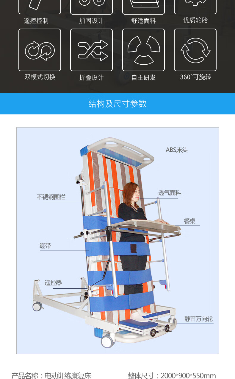 电动站立床家用中风偏瘫康复训练器材瘫痪起立床医用家用护理站床