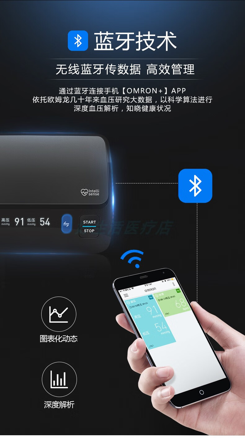 歐姆龍omron家用電子血壓計日本原裝j761臂式藍牙高精準度測量儀