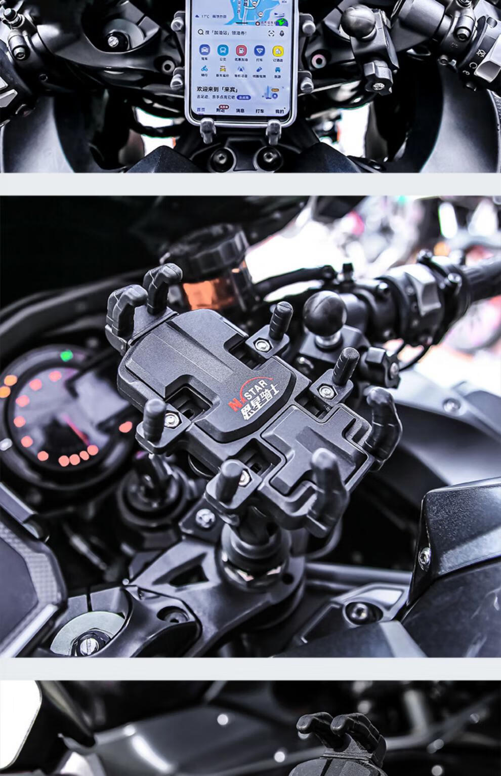 工马 恩星骑士摩托车手机导航支架可快充充电减震遮阳防震防水摩旅