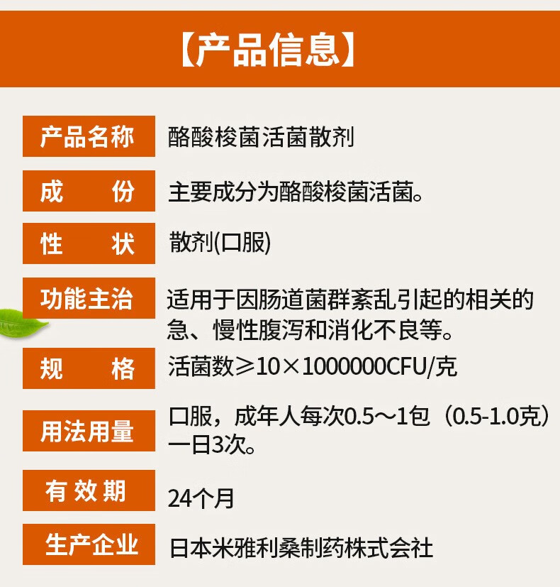 米雅 酪酸梭菌活菌散剂 6包 5袋【图片 价格 品牌 报价】-京东