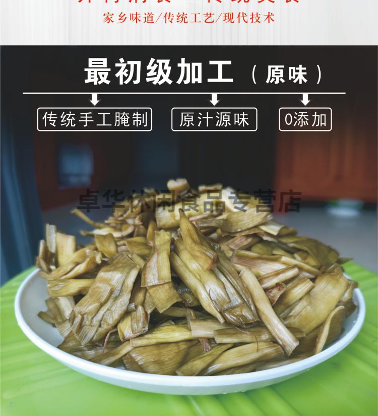 酸芋苗芋蒙干梗农家手工自制酸辣芋头苗杆即食下饭菜广西特产 原味1斤