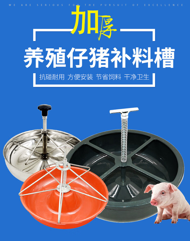 加厚不锈钢仔猪补料槽产床乳仔猪用饲料小猪食槽采食教料槽猪喂料