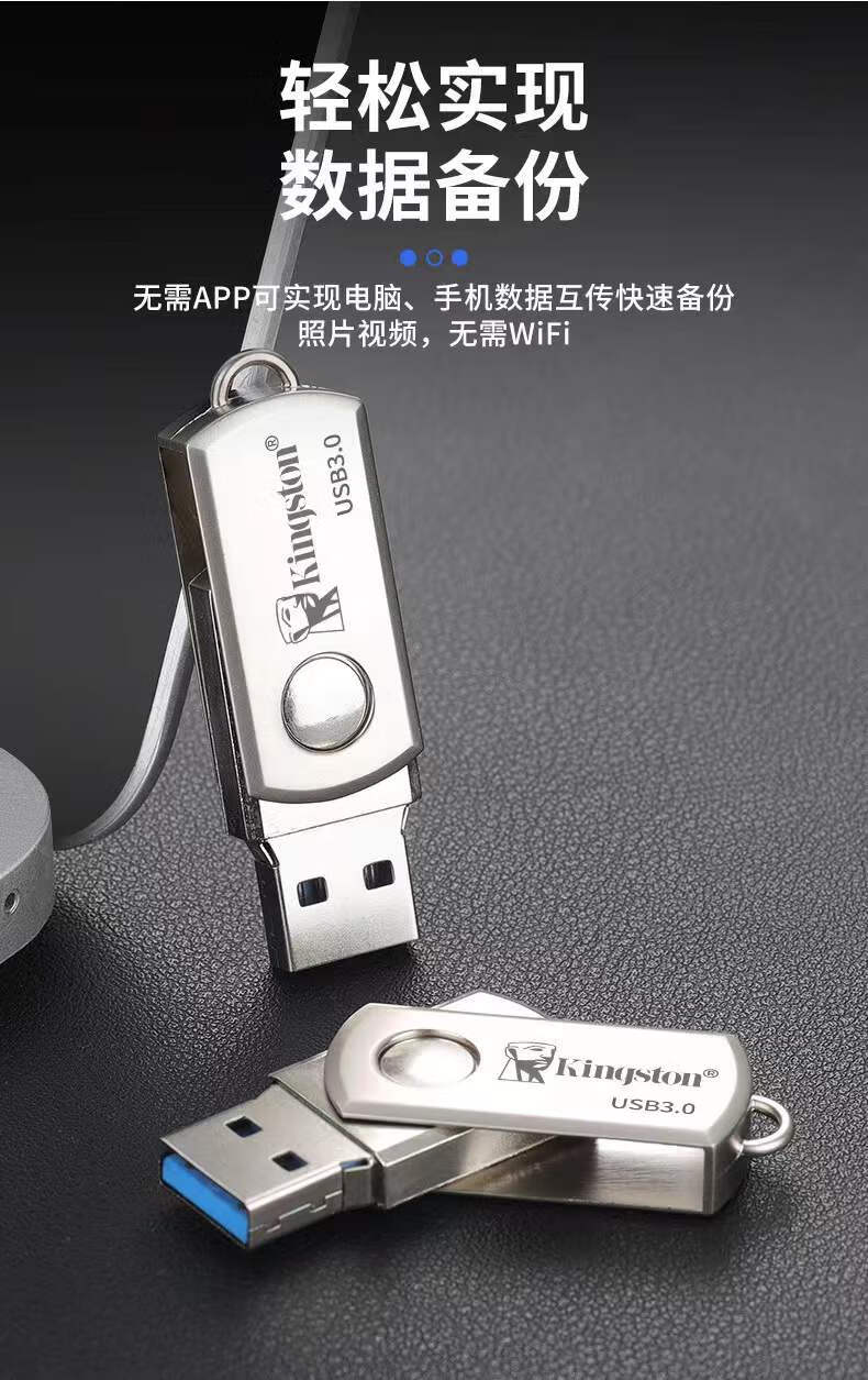 金士顿通用u盘2t高速30大容量手机电脑两用学生优盘olevo银色银色128g