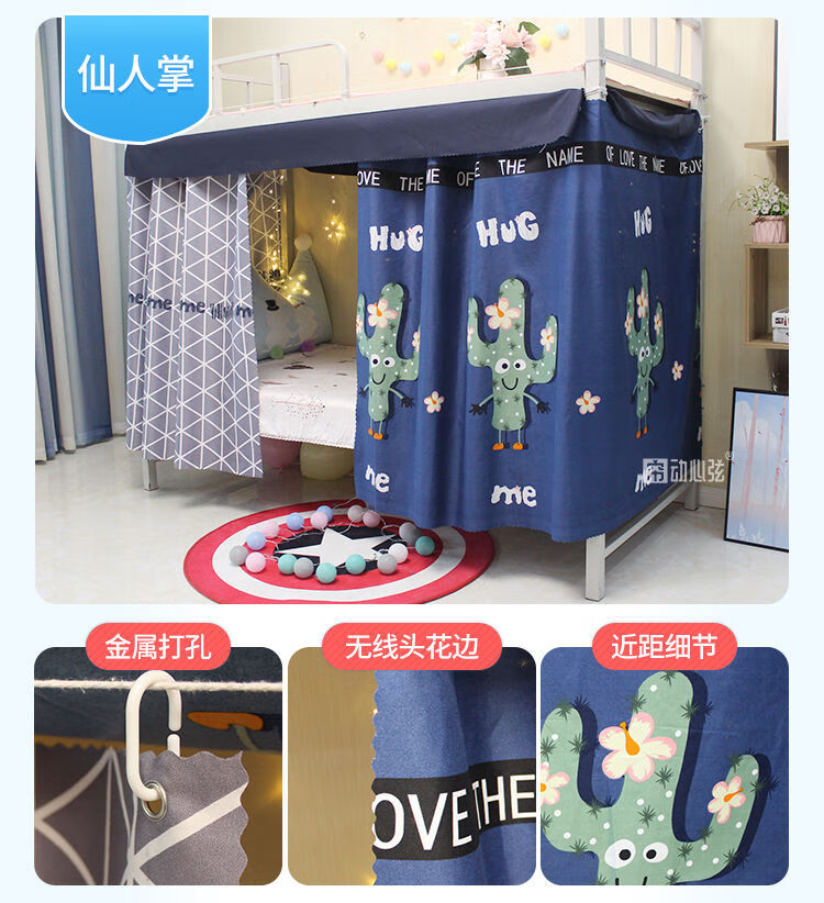 大学生宿舍床帘上铺下铺遮光床幔ins欧式遮光帘寝室床帐简约帘子装