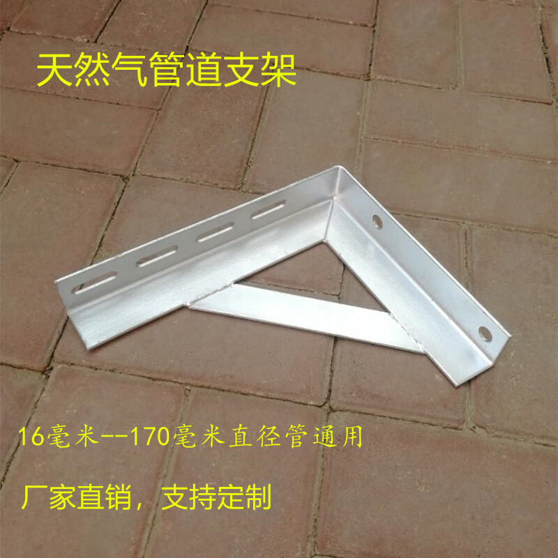 角铁支架货架角钢三角架墙上置物架托架支撑燃气管道固定镀锌加厚l40