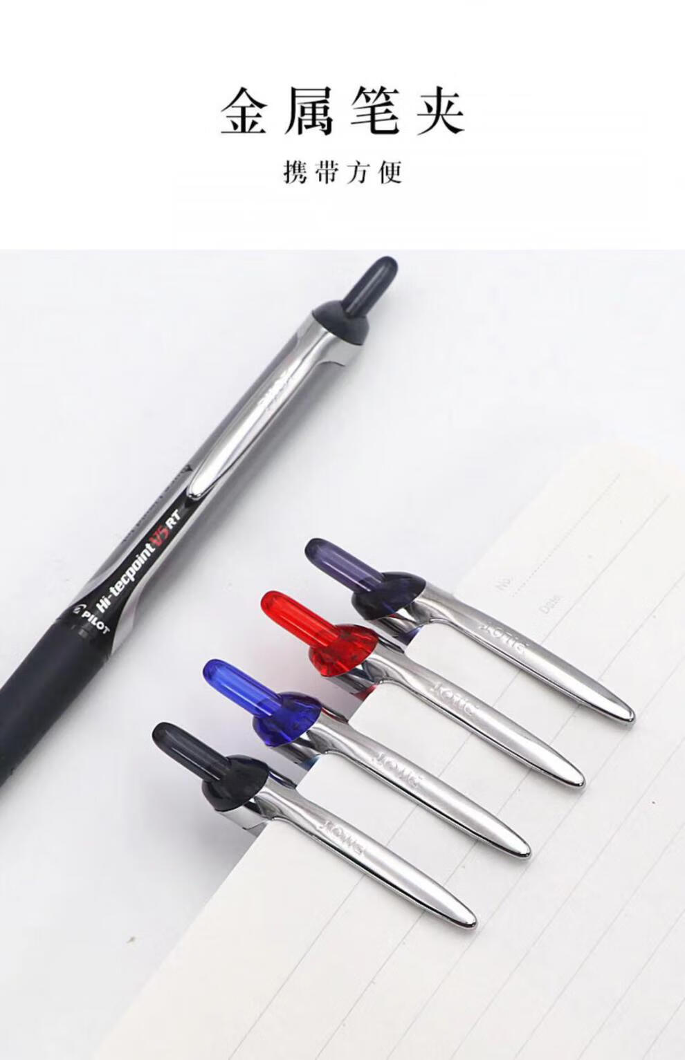 百乐笔芯v5rt中性笔芯针尖嘴适用bxrtv5笔官网莱菁栎6支黑替芯