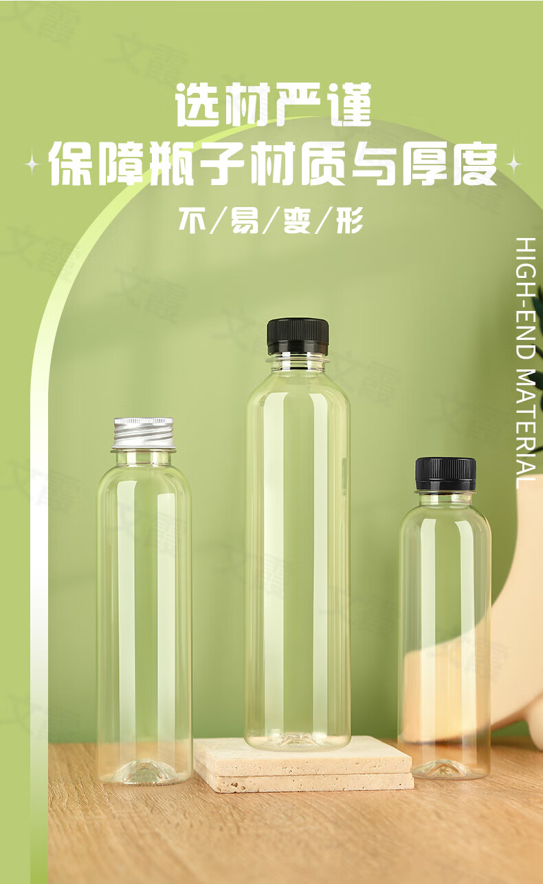 帶蓋pet食品級1l一次性礦泉水豆漿果汁飲料空瓶 300ml白蓋3個【圖片