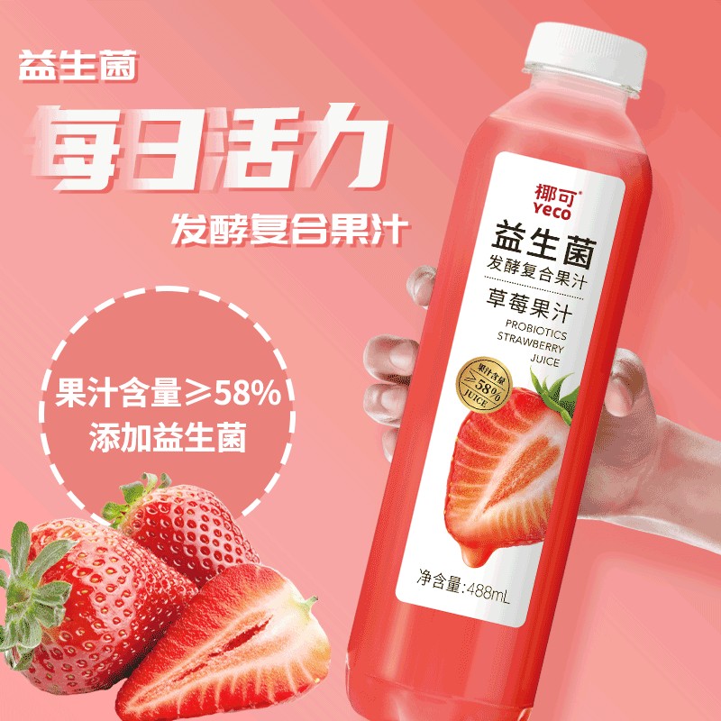 yeco椰可益生菌发酵复合果汁饮料488ml*5瓶 百香果味【图片 价格 品牌