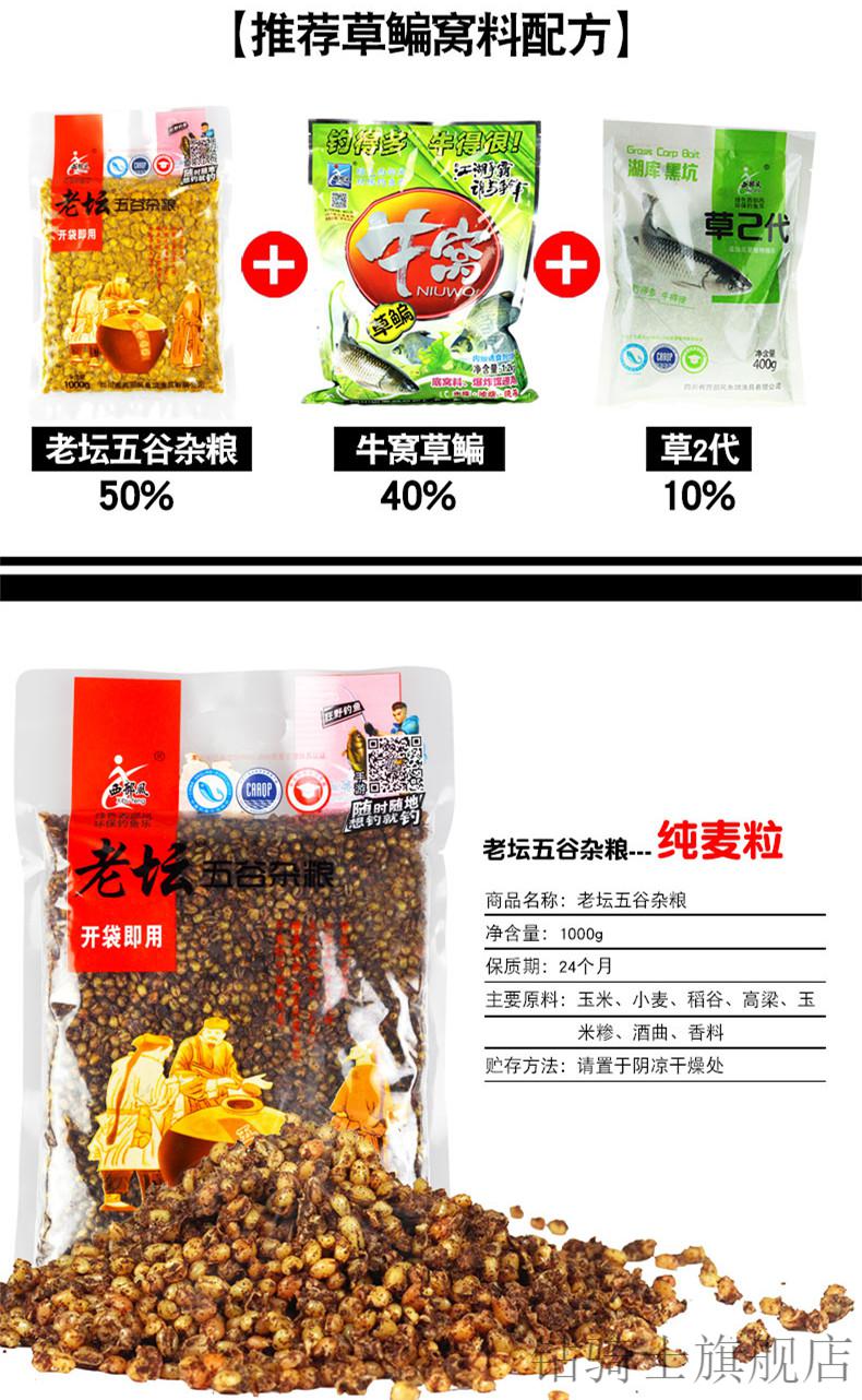 西部风老坛玉米西部风老坛五谷杂粮鲫鱼窝料鲤鱼玉米鱼饵野钓草青鱼