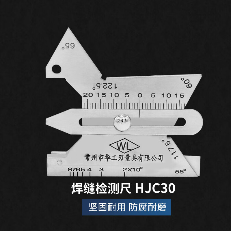 焊缝检测尺焊接检验测尺焊脚尺角焊缝规焊接测量尺坡口角度尺 mg-8