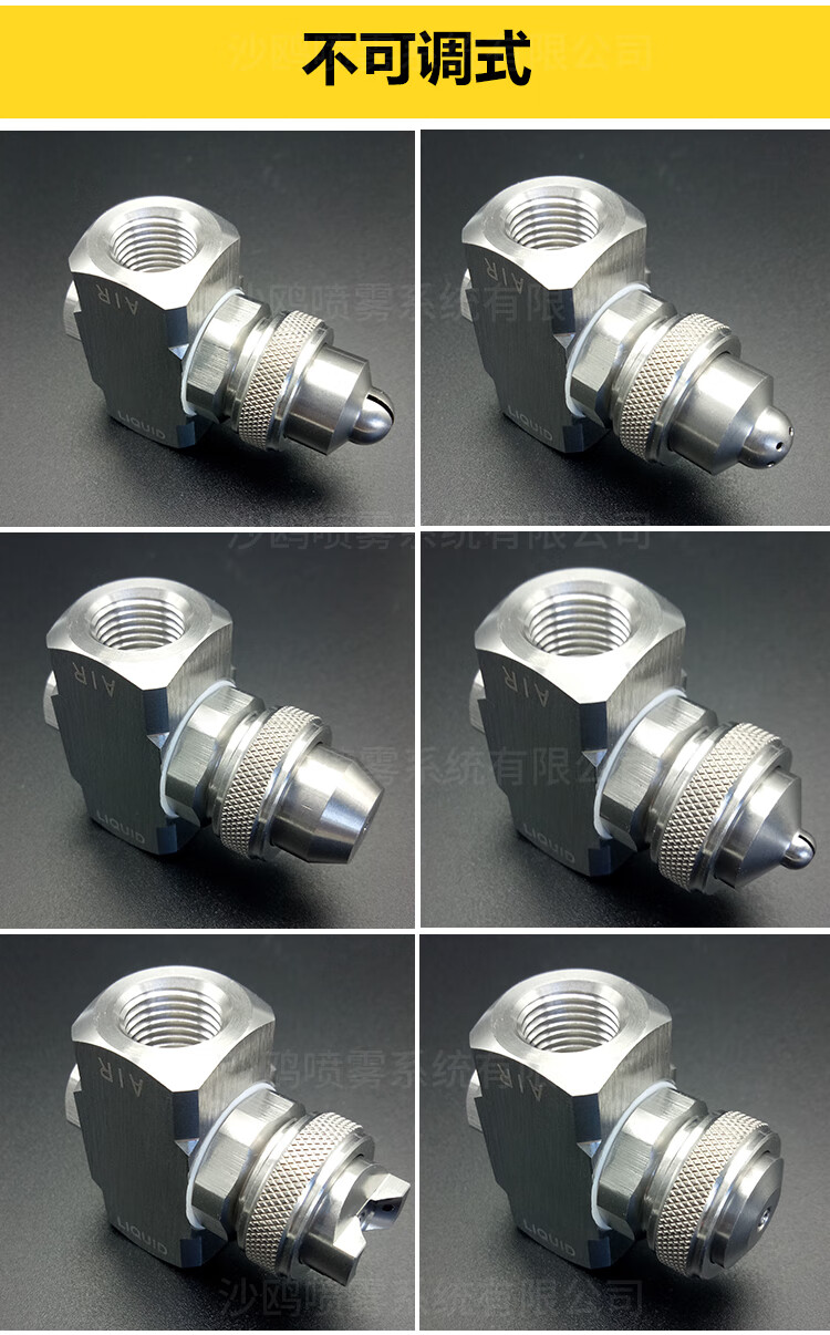 不鏽鋼空氣霧化噴咀可調二流體氣水混合降塵加溼噴頭可調扇形噴嘴