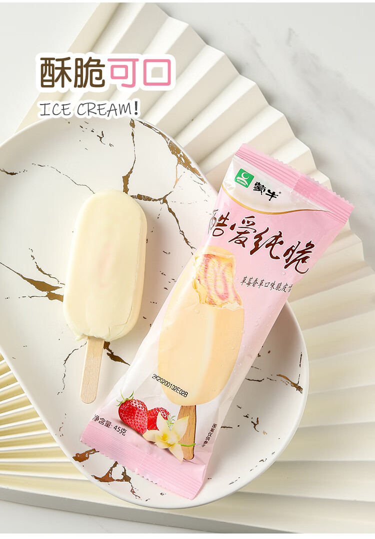 酷爱纯脆冰淇淋5支装草莓味脆皮雪糕冰棍冷饮冰淇淋125支草莓香草味