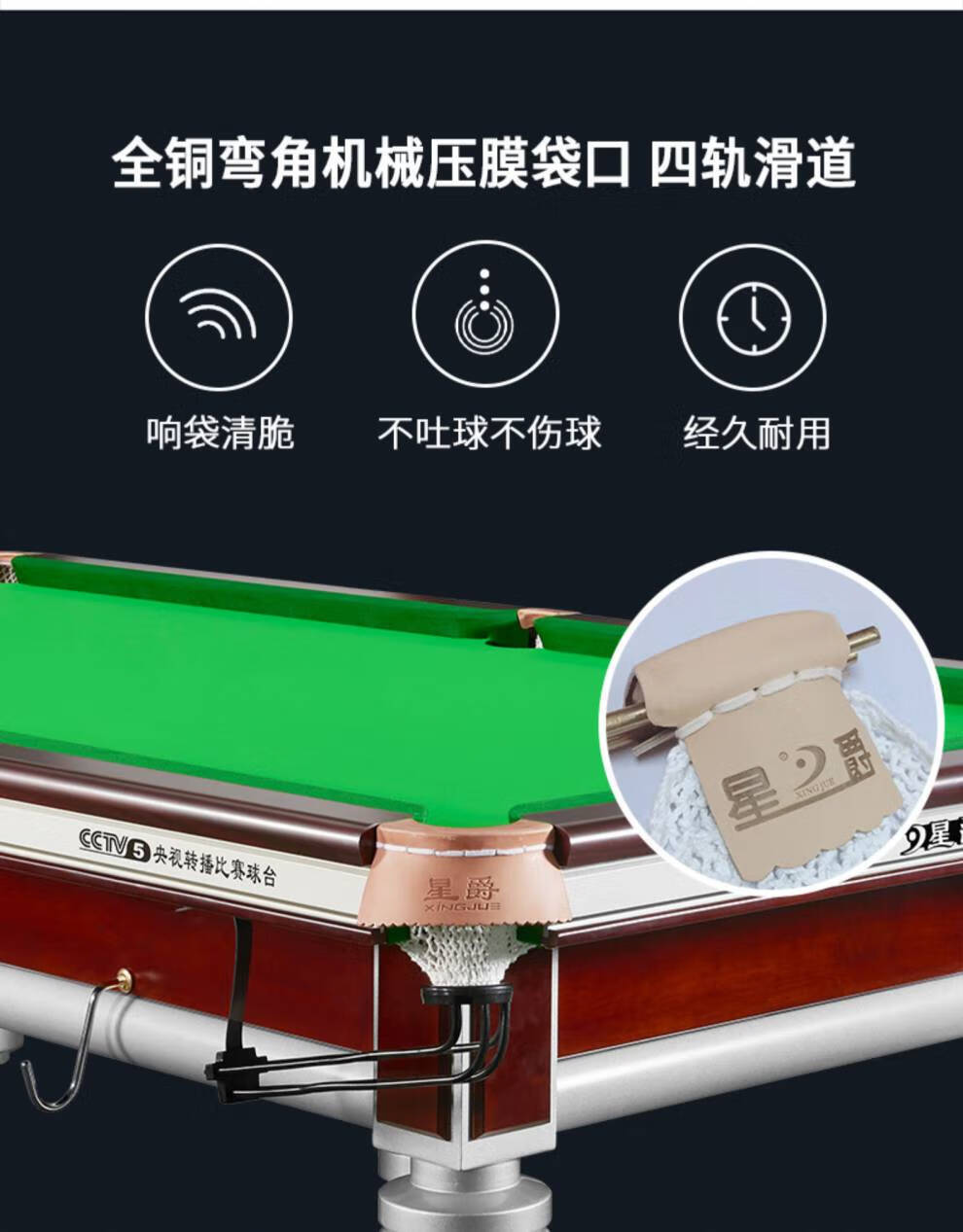 星爵台球桌星爵台球桌标准家用球房俱乐部专用中式黑八台球桌桌球案子