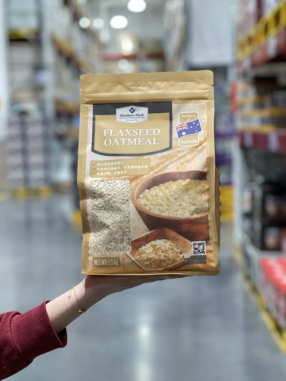 山姆代购澳洲亚麻籽燕麦片15kg澳大利亚谷物早餐冲饮代餐即食品1500g