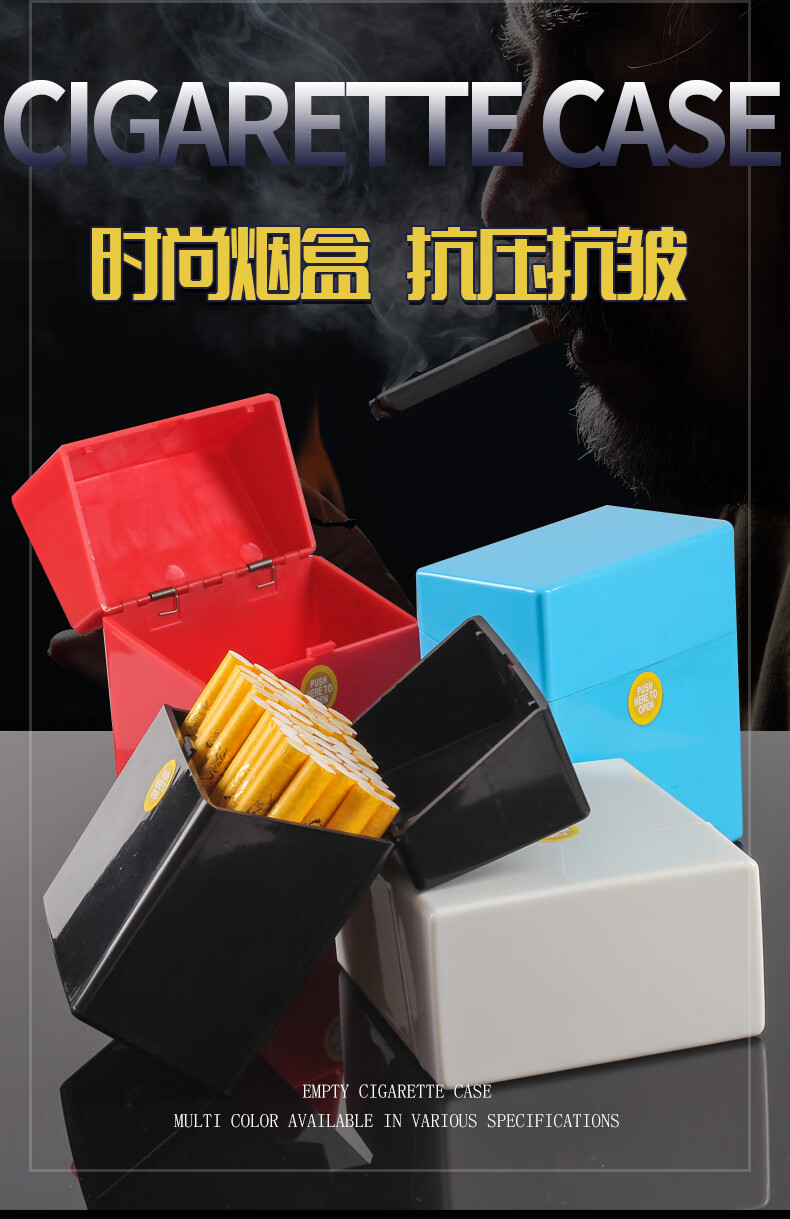 烟盒50支装大容量50支装烟盒塑料创意个性粗烟收纳盒防潮密封随身男手