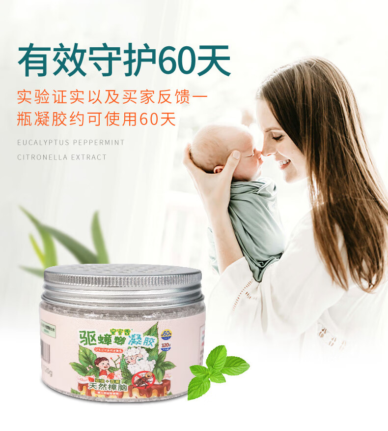 驱蟑螂凝胶防蟑螂神器衣柜除去霉防虫驱虫驱药家用非放衣柜的蟑螂药