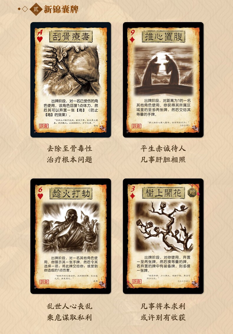 篇标准版新机制4种锦囊7种装备毒白鸽游戏牌桌游卡牌三国杀用间篇塑封
