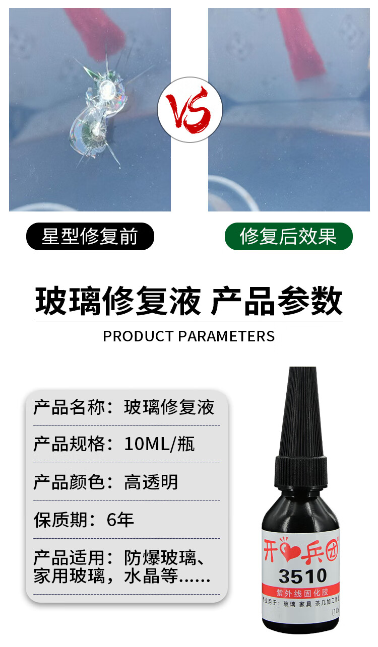 粘玻璃的无痕胶水汽车玻璃裂痕修复前挡风玻璃裂缝专用胶强力胶透明