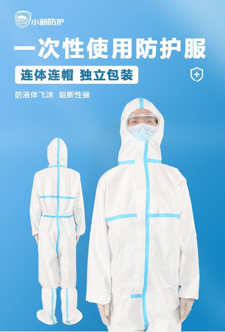医用加厚防护服全套一次性连体防疫情医生隔离衣男女款批发防护服面罩