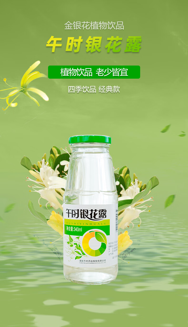 午时金银花露 午时业金银花露整箱 银花露植物饮料降暑儿童成人 维c